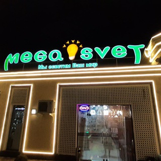 Логотип телеграм канала @mega_svet — Mega Svet "Bukhara"