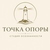 Логотип телеграм канала @mega_dvizhyha — ТОЧКА ОПОРЫ | АНОНСЫ | МСК