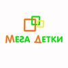 Логотип телеграм канала @mega_getki — Мега Детки | детская и подростковая одежда Омск