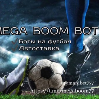 Логотип телеграм канала @megaboom77 — 🏀⚽️🎰MEGA BOOM BOT