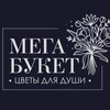 Логотип телеграм канала @megabuketchehov — МегаБукет Цветы Чехов