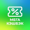 Логотип телеграм канала @megacash_spasibo — МегаКэшбэк переехали