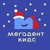 Логотип телеграм канала @megadentkids — Мега-Дент Кидс 🦷 детская стоматология в Тюмени