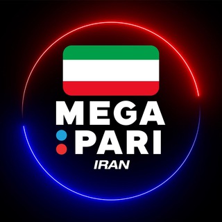 لوگوی کانال تلگرام megapari_iran — مگاپاری‌ایران | MegaPari Iran