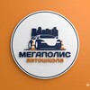 Логотип телеграм канала @megapolis_auto — Автошкола «Мегаполис» Санкт-Петербург🚘