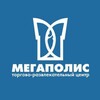 Логотип телеграм канала @megapoliscenter_msk — ТРЦ "МЕГАПОЛИС"