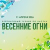 Логотип телеграм канала @megapolisdance — Весенние Огни 2026