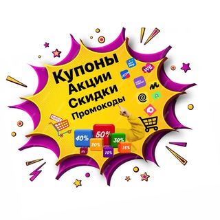 Telegram channel МегаСкидки | Промокоды logo