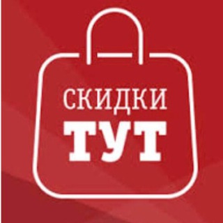 Логотип телеграм канала @megaskidki_tlt — 🔝СКИДКИ ТУТ_TLT