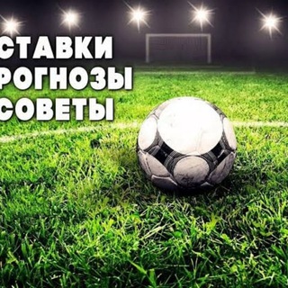 Логотип телеграм канала @megastavkii333 — Megastavkii333