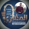 Logo of telegram channel megazipress — أخبار مخيم المغازي🇵🇸