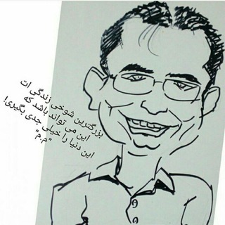 لوگوی کانال تلگرام mehdimaasoumi — یادداشت های آقای میم