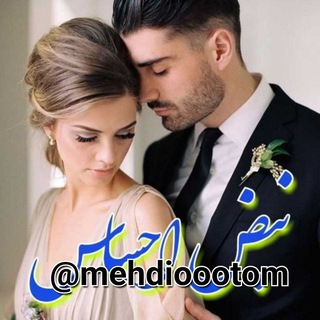 لوگوی کانال تلگرام mehdioootom — ♥️نبض احساس♥️