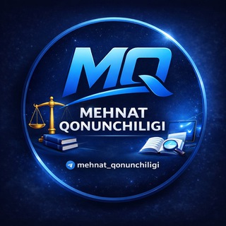 Telegram kanalining logotibi mehnat_qonunchiligi — Mehnat_qonunchiligi