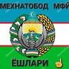 Лагатып тэлеграм-канала mehnatobodmfyoshlari — МЕХНАТОБОД ЁШЛАРИ☝️
