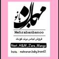 Logo saluran telegram mehrabanbabybrand1 — کانال مزون کودک مهربان بانو