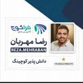 لوگوی کانال تلگرام mehrabanishoow — مجموعه بین المللی مهربان