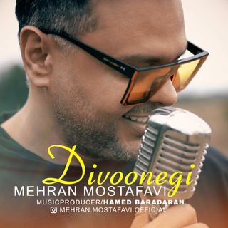 لوگوی کانال تلگرام mehran_mostafavi — Mehran Mostafavi Songs