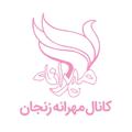 Logo saluran telegram mehranehcharity — انجمن حمایت از بیماران مبتلا به سرطان مهرانه زنجان