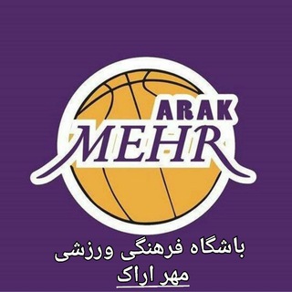 Logo of telegram channel mehrbasketball — Mehr academi