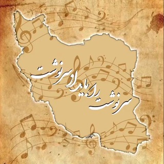 Logo saluran telegram mehrdad_ahankhah — سرنوشت را باید از سر نوشت