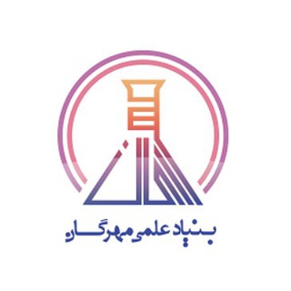 لوگوی کانال تلگرام mehreganchemdotcom — بنیاد علمی مهرگان