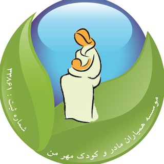 لوگوی کانال تلگرام mehreman_com — مهر من - آموزش مادر و کودک