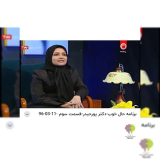 لوگوی کانال تلگرام mehriporheidar — دکتر مهری پورحیدر 🧠 روانشناس تخصصی کودک و نوجوان