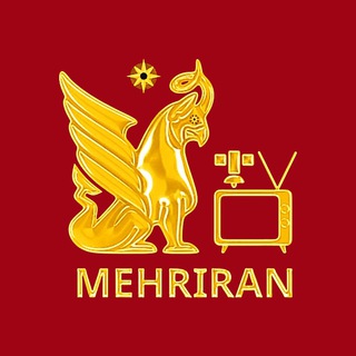 لوگوی کانال تلگرام mehrirantv — مهر ایران