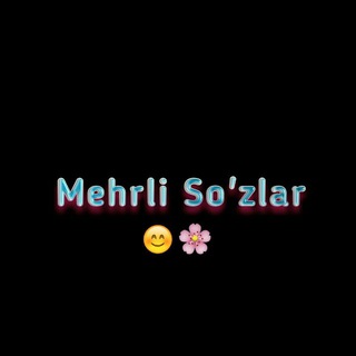 Telegram kanalining logotibi mehrli_sozlar — ♡♥•●ঠই❤️Mehrli So'zlar❤️ইঠ●•♡♥