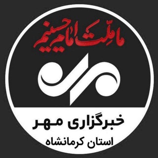 Logo saluran telegram mehrnews_ksh — خبرگزاری مهر کرمانشاه