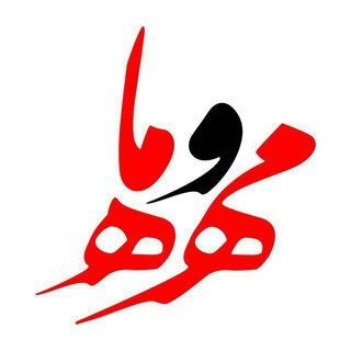 لوگوی کانال تلگرام mehromahnews_channel — پايگاه خبري مهر و ماه