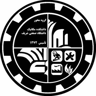 لوگوی کانال تلگرام mehvargroup — انجمن علمی دانشکدهٔ مهندسی مکانیک - محور