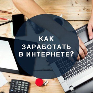 Логотип телеграм канала @meiram15 — 📱Заработок в интернете💯