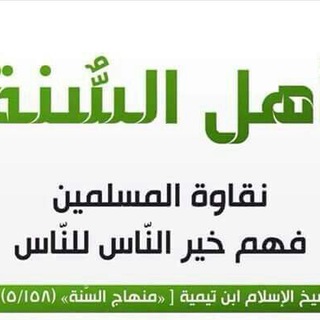 لوگوی کانال تلگرام meirat — ميراث النبي ﷺ