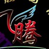 电报频道的标志 meitufeiteng — 美工设计P图PS飞机引流排名