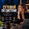 Логотип телеграм канала @mekhanika_rosta — СЕТЕВОЙ ПО СИСТЕМЕ | Ами Маер
