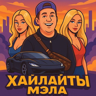 Логотип телеграм канала @mel_moments — ХАЙЛАЙТЫ МЭЛА