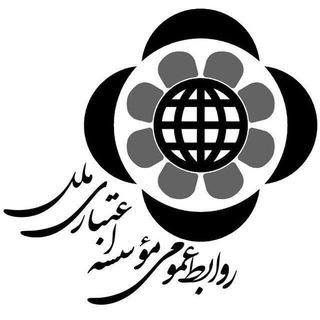 لوگوی کانال تلگرام melal_bank_ir — کانال رسمی موسسه اعتباری ملل