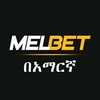 የቴሌግራም ቻናል አርማ melbet_ethiopia_channel — Мєℓвєт єтнισρια