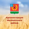 Логотип телеграм канала @melekessofficiall — Мелекесский район
