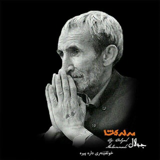 لوگوی کانال تلگرام meleksha — هۆنراوەکانی مامۆستا جەلال مەلەکشا