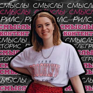 Логотип телеграм канала @meletsannacontent — Сомелье контента