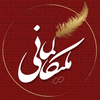 Logo saluran telegram melika_kamani — ملیکا کمانی