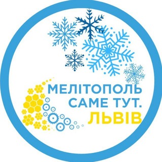Логотип телеграм -каналу melitopol_lviv — "Мелітополь Саме тут. Львів"