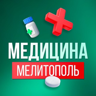 Логотип телеграм канала @melitopol_medicina — Медицина Мелитополя