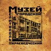 Логотип телеграм канала @melitopol_history — МЕЛИТОПОЛЬСКИЙ КРАЕВЕДЧЕСКИЙ МУЗЕЙ