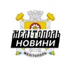 Логотип телеграм -каналу melitopol_insider — Мелітополь ⚡️ Новини