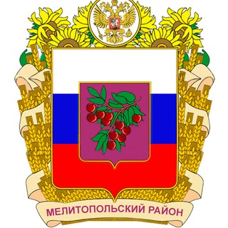 Логотип телеграм -каналу melitopolraiadm — Администрация Мелитопольского района