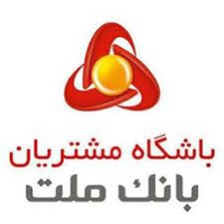 لوگوی کانال تلگرام mellatclub_channel — باشگاه مشتریان بانک ملت
